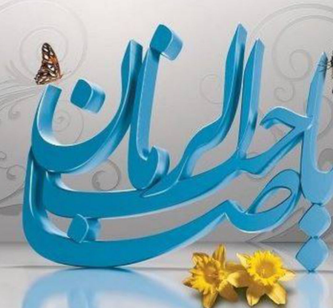 آغاز ولایت و پیمان دوباره با امام زمان(عج)